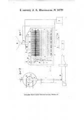 Клавишный музыкальный инструмент (патент 14779)