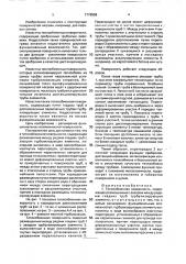 Теплообменная поверхность (патент 1776958)