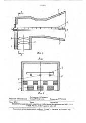 Методическая печь (патент 1753222)