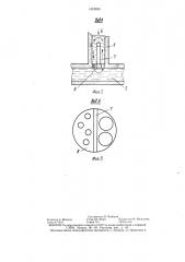 Устройство для литья под электромагнитным давлением (патент 1424958)