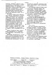 Линейный ускоритель электронов (патент 1123524)
