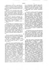 Доильный стакан (патент 1044244)