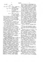 Бинарная система управления (патент 1640670)