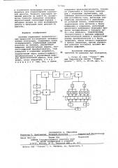 Система управления технологическим процессом изготовления оксидированных электродов (патент 707900)