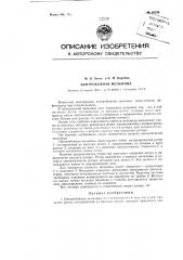 Центробежная мельница (патент 88320)