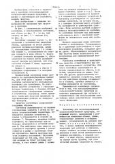 Контейнер для легкоповреждаемой сельскохозяйственной продукции (патент 1366454)