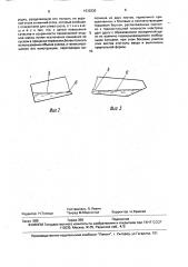 Кузов транспортного средства для перевозки ягодной массы (патент 1632830)