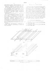 Устройство для перестановки шахтных вагонеток (патент 595518)