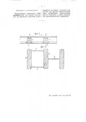Междуэтажное перекрытие (патент 52099)