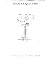 Ветряный двигатель (патент 13907)