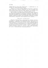 Механизм автоматического горизонтирования прицела миномета (патент 67435)