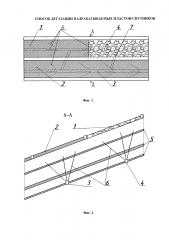 Способ дегазации надрабатываемых пластов-спутников (патент 2666570)