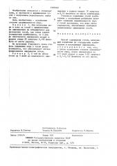 Способ содержания гусей (патент 1395269)