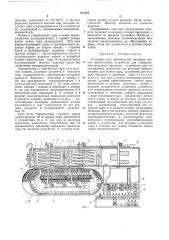 Патент ссср  411033 (патент 411033)