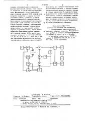 Устройство для возбуждения ударных импульсов (патент 864035)