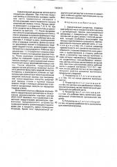 Хирургический ретрактор (патент 1800972)