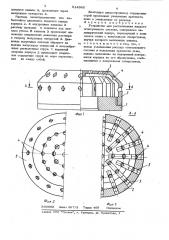 Устройство для распыливания жидкогоогнетушащего coctaba (патент 814365)