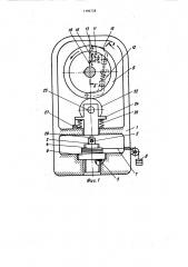 Пластометр (патент 1196728)