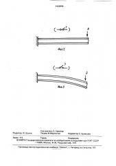 Учебный прибор по сопротивлению материалов (патент 1622895)
