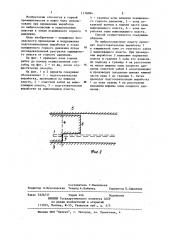 Способ перехода зон повышенного горного давления подготовительной выработкой (патент 1176094)
