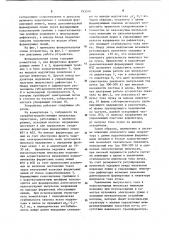 Устройство для формирования сильноточных пикосекундных пучков заряженных частиц (патент 793348)