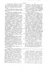 Система вентиляции сельскохозяйственного помещения (патент 1288456)