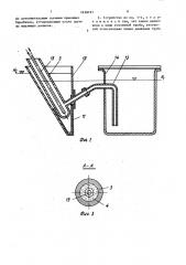 Устройство для нанесения металлических покрытий на внутреннюю и наружную поверхности труб (патент 1638197)