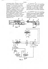 Устройство для регистрации режима смещения пантографа транспортных средств (патент 1620044)