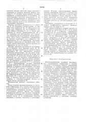Сср - ' - (патент 335702)