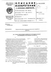 Способ определения химического потенциала влаги и коэффициента влагообмена материалов (патент 521508)