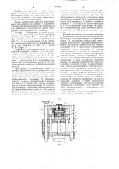 Устройство для сварки деталей из термопластов (патент 1242399)