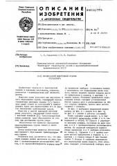 Приводной винтовой ролик рольганга (патент 610751)