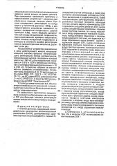 Счетчик фотонов (патент 1755065)