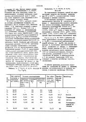 Способ выделения ингибиторов полимеризации аминного типа (патент 553240)
