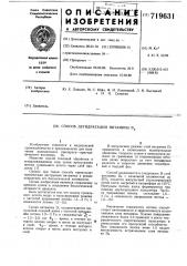 Способ дегидратации витамина д (патент 719631)