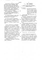 Способ определения прозрачности атмосферы (патент 1286905)