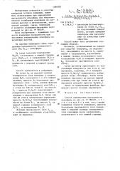 Способ определения прозрачности атмосферы (патент 1286905)