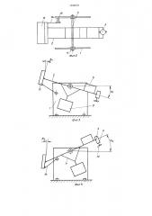 Стенд для моделирования бортовой и килевой качки судна (патент 1244010)