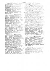 Способ получения фталевого ангидрида (патент 1182042)