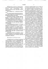 Устройство для вычисления симметрических булевых функций (патент 1683000)