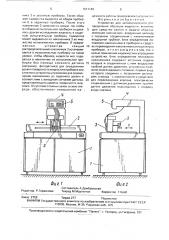 Устройство для автоматического распределения образцов жидкости (патент 1671149)