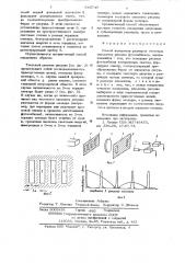 Способ измерения размеров тестовых элементов рисунка фотошаблонов (патент 643747)