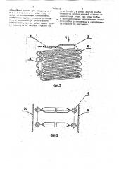 Испаритель (патент 1740916)