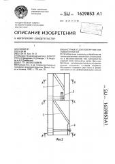 Инструмент для поперечно-клиновой прокатки (патент 1639853)