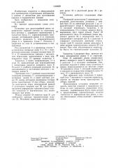 Установка для двухстадийной резки керамических изделий (патент 1169820)