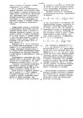 Грунтовый анкер (патент 1229261)