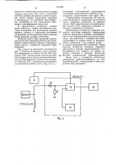 Устройство для управления шаговым двигателем в режиме самокоммутации (патент 1167689)