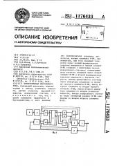 Электропривод постоянного тока (патент 1176433)