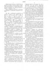 Устройство для укладки изделий в тару (патент 1330007)