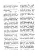 Щит для проходки горизонтальных горных выработок по замороженным породам (патент 1518526)